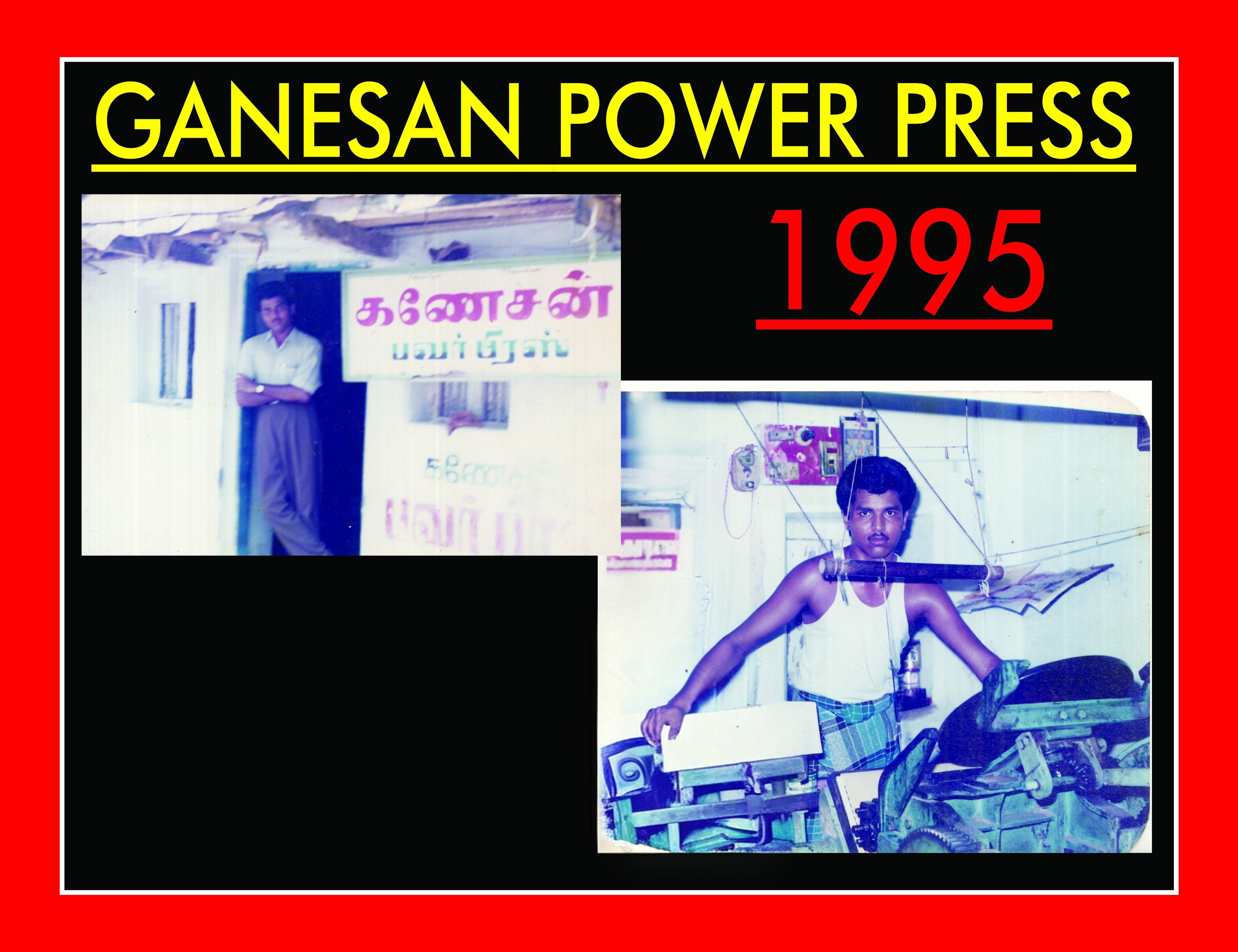 Early Printing Press